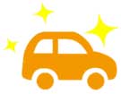 車の管理に手間いらず